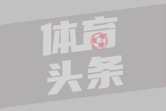 湖人本季面对胜率五成以下球队11-1 胜率五成以上球队11-17